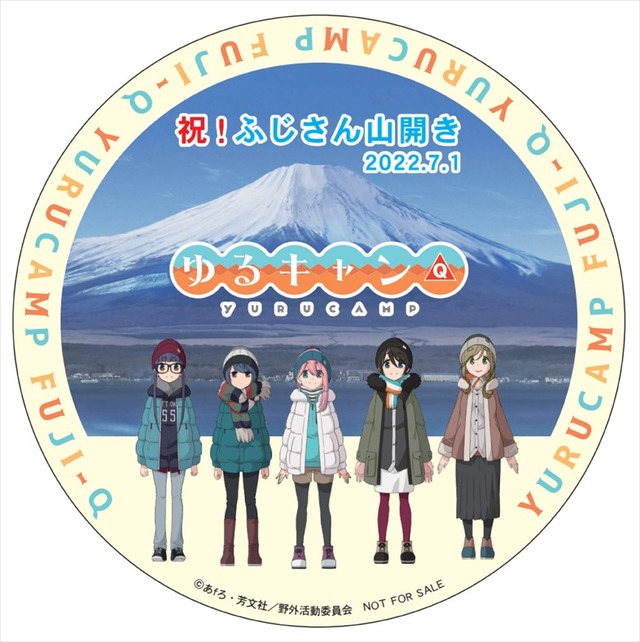 【イベント】山梨県「富士急グループ」コラボイメージ（C）あfろ・芳文社／野外活動委員会