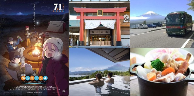 【イベント】山梨県「富士急グループ」コラボイメージ（C）あfろ・芳文社／野外活動委員会