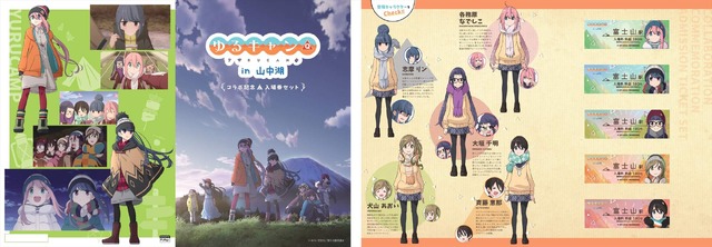 【イベント】山梨県「富士急グループ」コラボイメージ（C）あfろ・芳文社／野外活動委員会