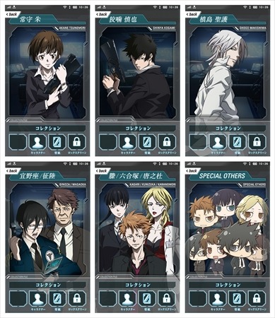 (C) サイコパス製作委員会 (C)anifone/LEGS Singapore Pte.Ltd.