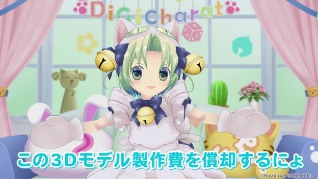 『令和のデ・ジ・キャラット』でじこのYouTube部屋（C）Bushiroad （C）BROCCOLI Illustration Koge-Donbo*（C）令和のデ・ジ・キャラット（C）ブロッコリー・TBS