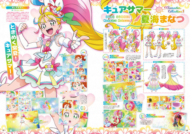 トロピカってる～！5人のストーリーをプレイバック！ 「トロピカル～ジュ！プリキュア オフィシャルコンプリートブック」大好評発売中！