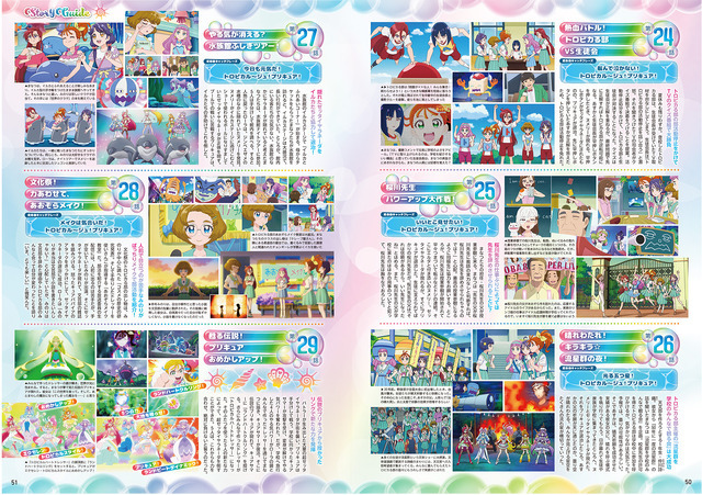 トロピカってる～！5人のストーリーをプレイバック！ 「トロピカル～ジュ！プリキュア オフィシャルコンプリートブック」大好評発売中！