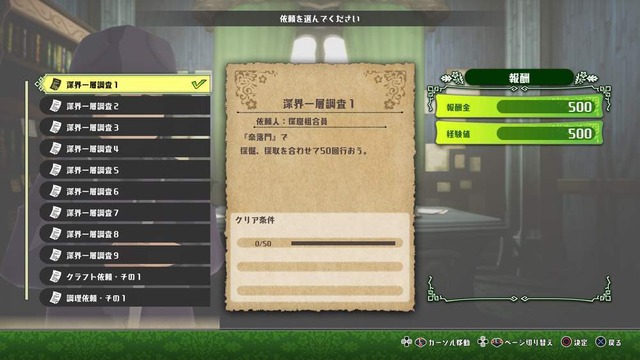 『メイドインアビス 闇を目指した連星』イメージ（C）つくしあきひと・竹書房／メイドインアビス「深き魂の黎明」製作委員会Licensed to and Published by Spike Chunsoft Co., Ltd.