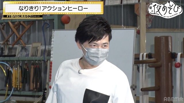 『声優と夜あそび ウォーカーズ【下野紘×内田真礼】#10』（C）AbemaTV,Inc.