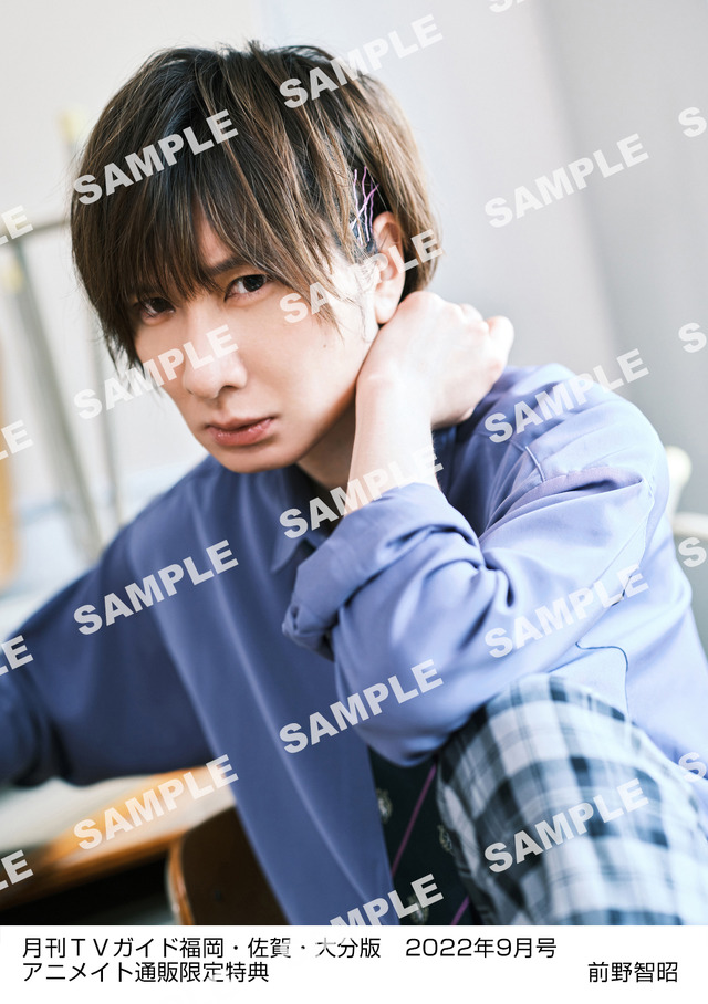 月刊TVガイド福岡・佐賀・大分版 2022年9月号 ／ 前野智昭 特典生写真　福岡・佐賀・大分版Ver.