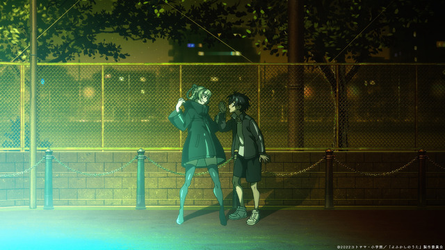 『よふかしのうた』第1夜「ナイトフライト」先行場面カット（C）2022コトヤマ・小学館／「よふかしのうた」製作委員会