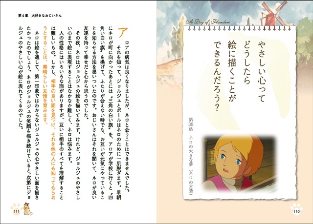 (C) NIPPON ANIMATION CO., LTD.