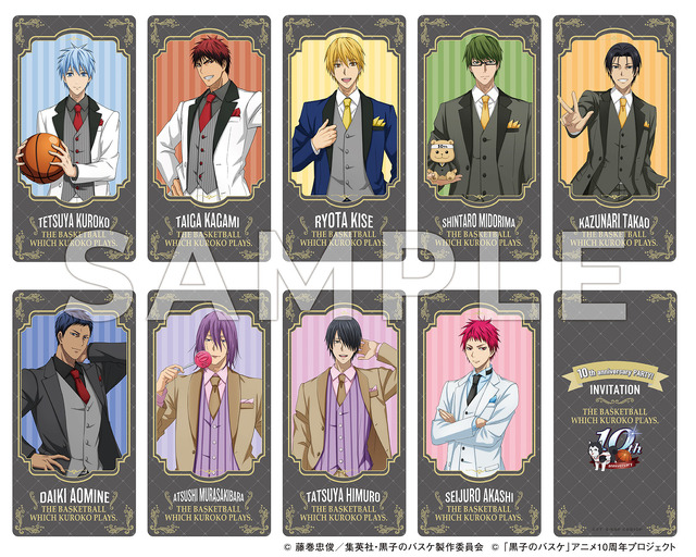 「黒子のバスケ 10th anniversary PARTY! 」入場特典 インビテーションカード 全9種（C）藤巻忠俊／集英社・黒子のバスケ製作委員会（C）「黒子のバスケ」アニメ10周年プロジェクト