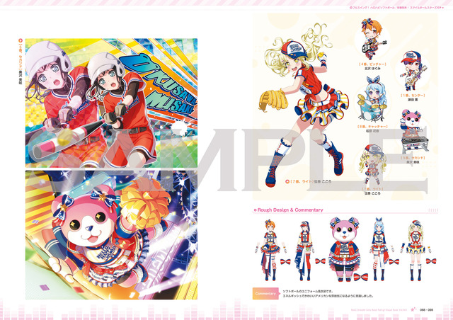 「バンドリ！ ガールズバンドパーティ！ ビジュアルブック Vol.4&5」ページサンプル