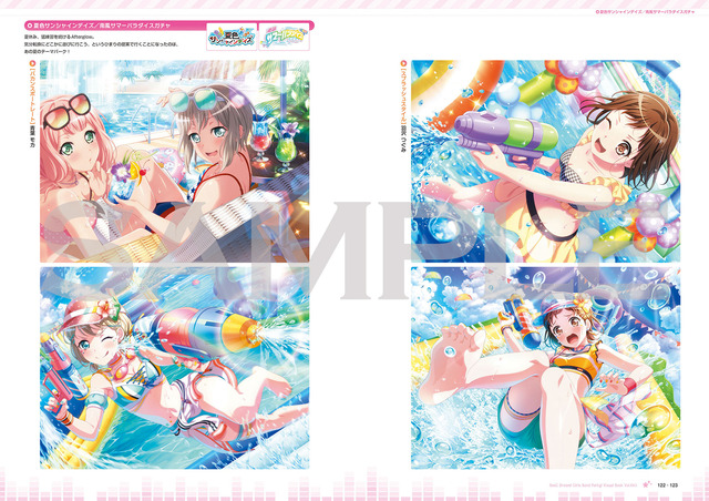 「バンドリ！ ガールズバンドパーティ！ ビジュアルブック Vol.4&5」ページサンプル