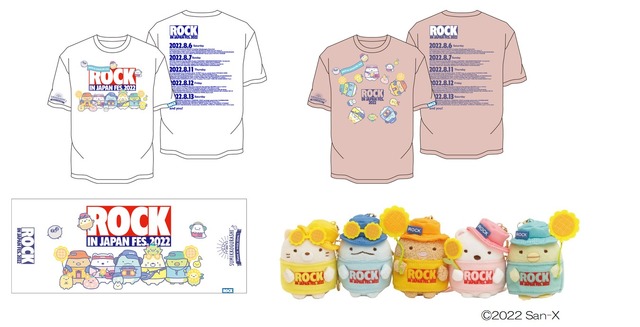 「ROCK IN JAPAN FESTIVAL 2022×すみっコぐらし」コラボレーショングッズ