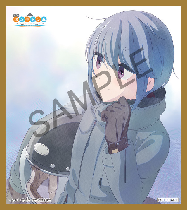 映画『ゆるキャン△』入場者特典第3弾「キャラクターデザイン佐々木睦美描き下ろし ミニ色紙カード第2弾」（C）あfろ・芳文社／野外活動委員会