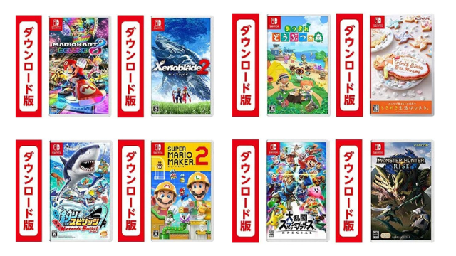 【Amazonプライムデー】ゲーム関連セールまとめ！スイッチ本体やPS4の名作ソフトなどがお買い得に