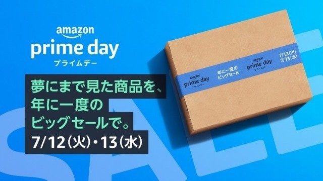 【Amazonプライムデー】ゲーム関連セールまとめ！スイッチ本体やPS4の名作ソフトなどがお買い得に