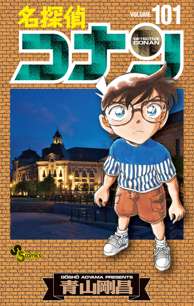 名探偵コナン １～６６巻 初版 - 本・雑誌・漫画