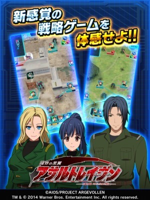 （c）AIOS/PROJECT ARGEVOLLENTM & （c） 2014 Warner Bros. Entertainment Inc. All rights reserved.