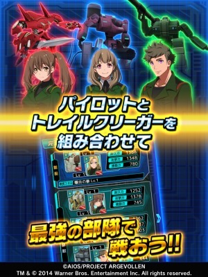 （c）AIOS/PROJECT ARGEVOLLENTM & （c） 2014 Warner Bros. Entertainment Inc. All rights reserved.