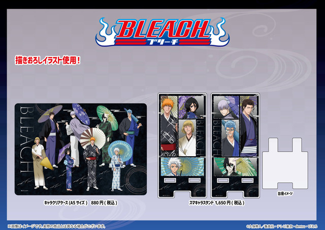 『BLEACH』POPUP SHOP キャラクリアケース＆スマキャラスタンド（C）久保帯人／集英社・テレビ東京・dentsu・ぴえろ