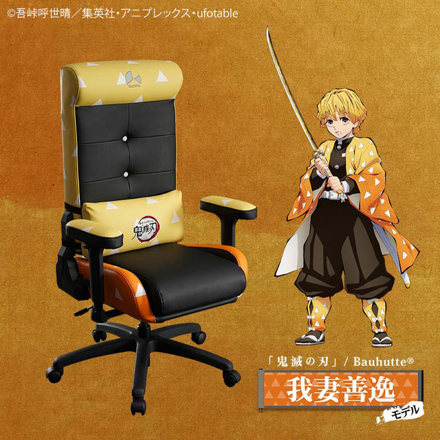 『鬼滅の刃』ゲーミングチェア／座椅子 我妻善逸モデル（C）吾峠呼世晴／集英社・アニプレックス・ufotable