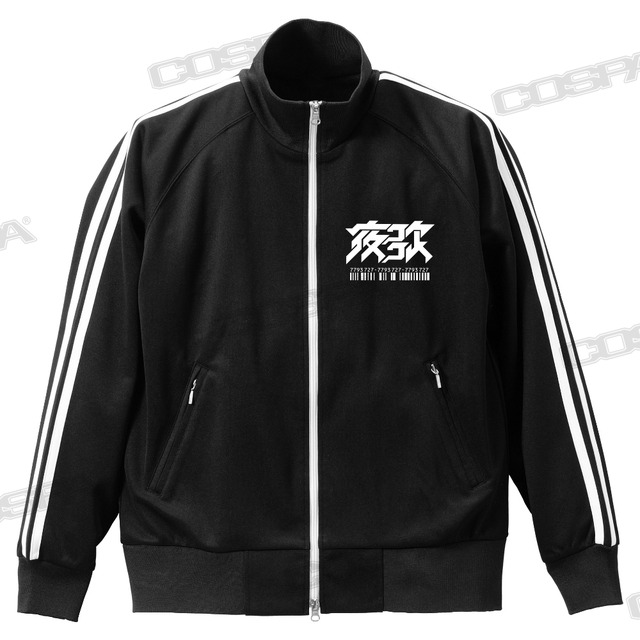 『よふかしのうた』よふかしのうた ジャージ（C）2022コトヤマ・小学館／「よふかしのうた」製作委員会