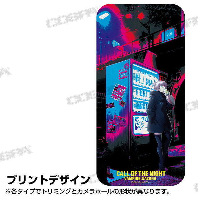 『よふかしのうた』よふかしのうた 強化ガラスiPhoneケース（C）2022コトヤマ・小学館／「よふかしのうた」製作委員会