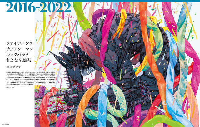 SWITCH Vol.40 No.8（2022 年 8 月号）特集『少年ジャンプ＋』とマンガのミライ