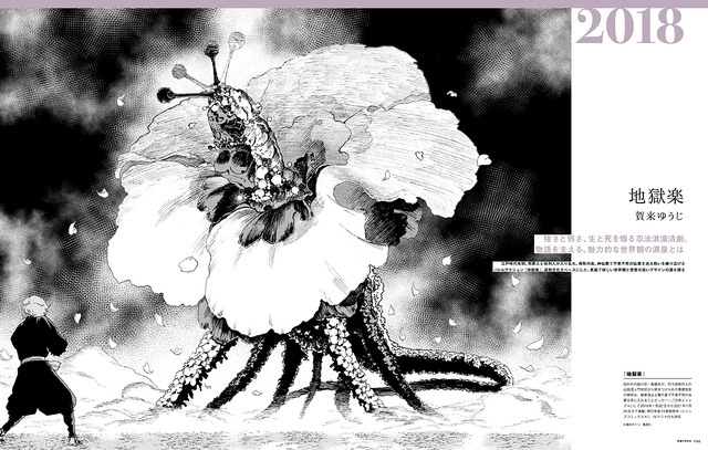 SWITCH Vol.40 No.8（2022 年 8 月号）特集『少年ジャンプ＋』とマンガのミライ