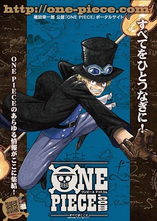 (C)尾田栄一郎/集英社・フジテレビ・東映アニメーション