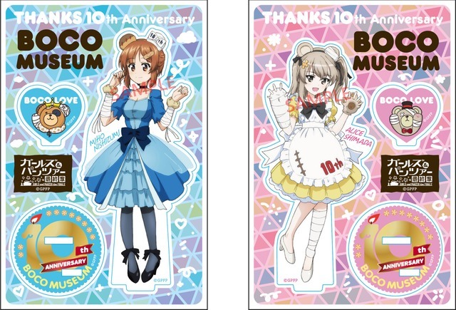 「【予約商品】ボコミュージアム10周年記念 アクリルスタンド［全2種］」2,400円（税込）（C）GIRLS und PANZER Finale Projekt