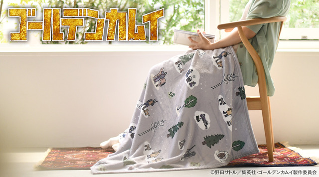 『ゴールデンカムイ』×イラストレーター・鬼頭祈コラボグッズ　ビッグブランケット（C）野田サトル／集英社・ゴールデンカムイ製作委員会