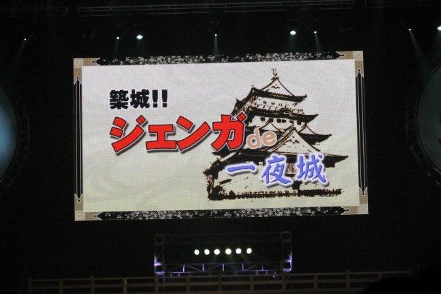 舞台新作やコラボ情報も続々！「バサラ祭2012 ～夏の陣～」レポ（後編）