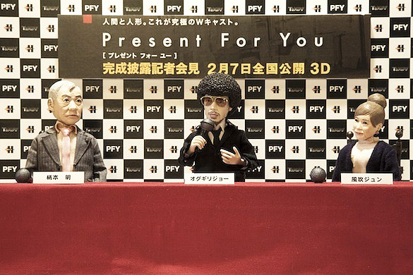 『Present For You』パペット完成披露記者会見　（C）2013 PLUS heads inc.