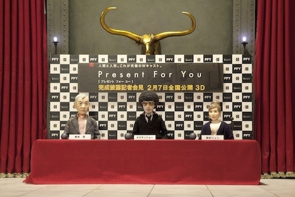 『Present For You』パペット完成披露記者会見　（C）2013 PLUS heads inc.