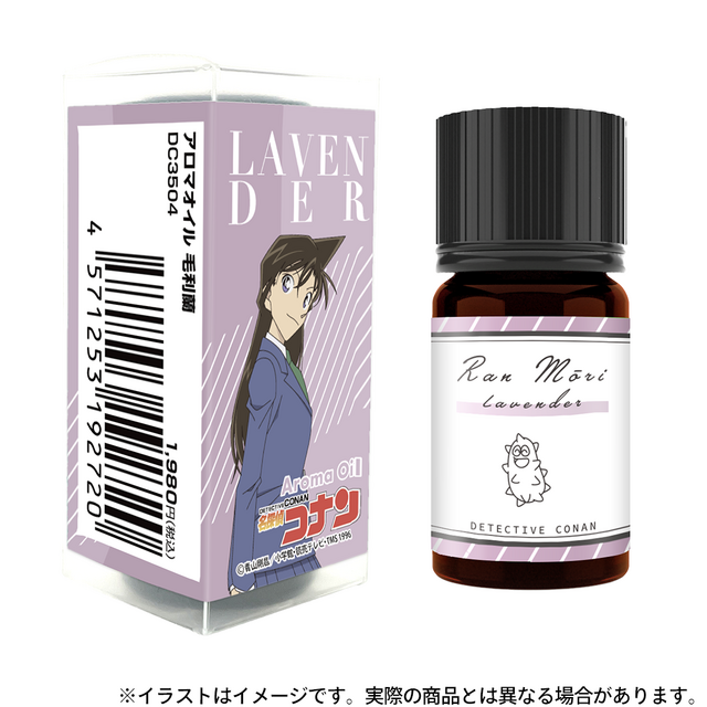 アロマオイル毛利蘭（C）青山剛昌／小学館・読売テレビ・TMS 1996