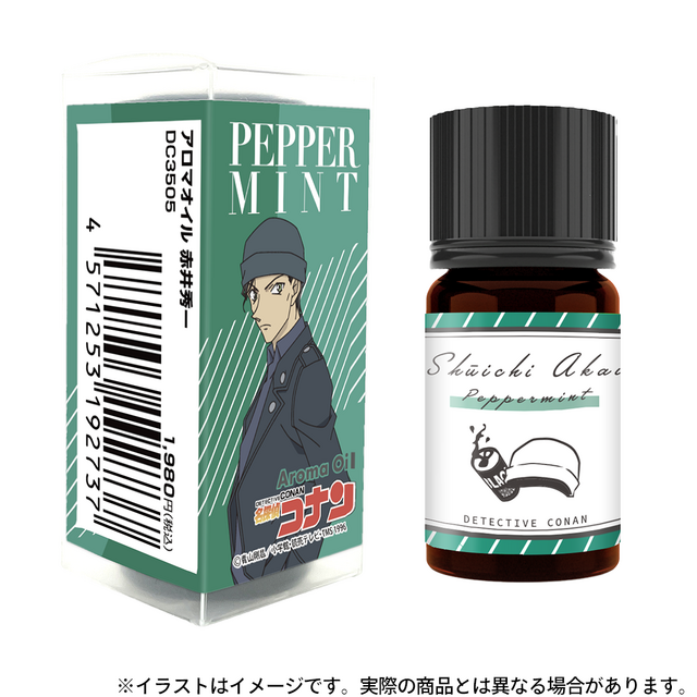 アロマオイル赤井秀一（C）青山剛昌／小学館・読売テレビ・TMS 1996