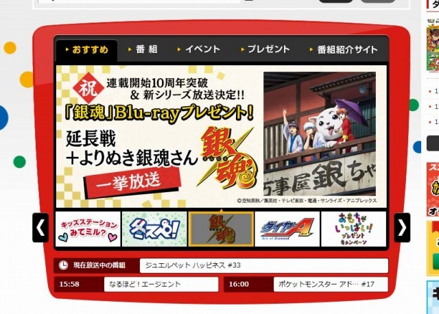 （c）空知英秋／集英社・テレビ東京・電通・サンライズ・アニプレックス