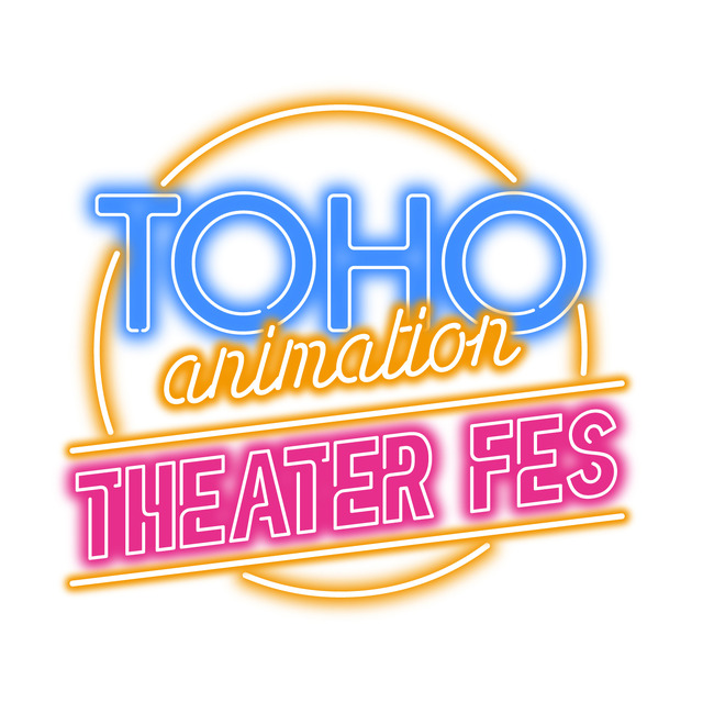 TOHO animation THEATRE FESロゴ