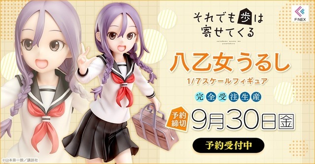 「八乙女うるし 1/7スケールフィギュア」（C）山本祟一朗／講談社