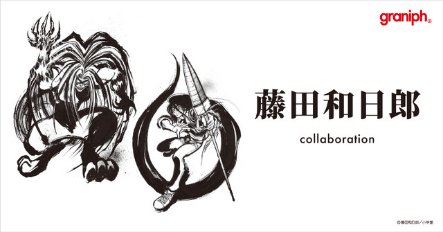 「グラニフ」藤田和日郎コラボアイテムイメージ（C）藤田和日郎／小学館