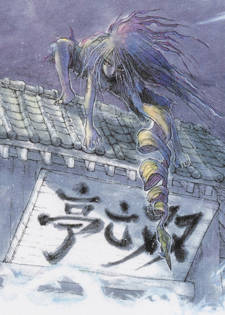 長袖 T シャツ「双亡亭壊すべし」（C）藤田和日郎／小学館