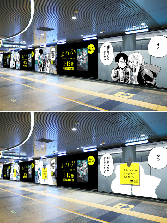 渋谷の地下　デート広告