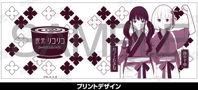 「千束＆たきな 湯のみ」990円（税込）（C）Spider Lily／アニプレックス・ABCアニメーション・BS11