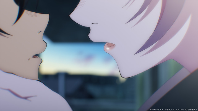 『よふかしのうた』第3夜「いっぱい出たね」先行カット（C）2022コトヤマ・小学館／「よふかしのうた」製作委員会