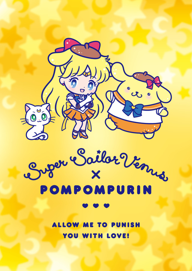 「劇場版『美少女戦士セーラームーン Eternal』×サンリオキャラクターズ」スーパーセーラーヴィーナス×ポムポムプリン（C）武内直子・PNP／劇場版「美少女戦士セーラームーン Eternal」製作委員会（C）2022 SANRIO CO., LTD. 著作（株）サンリオ