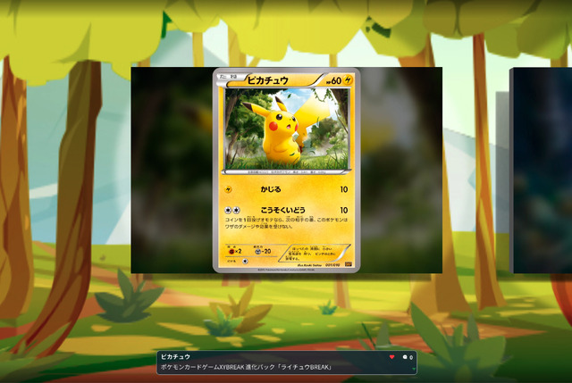 「ポケモンカードゲームオンラインイラスト展」（C）2022 Pokemon.（C）1995-2022 Nintendo/Creatures Inc. /GAME FREAK inc.