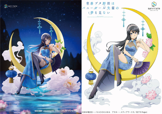 spiritale「青春ブタ野郎はバニーガール先輩の夢を見ない 桜島麻衣～チャイナドレスver.～ 1/7スケールフィギュア」（C）2018 鴨志田一／KADOKAWA アスキー・メディアワークス／青ブタ Project（C）TAITO CORPORATION 2022 ALL RIGHTS RESERVED.