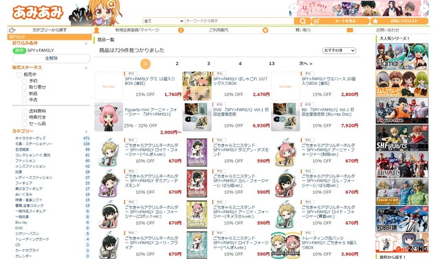 「SPY×FAMILY」関連グッズ紹介ページ（C）遠藤達哉／集英社・SPY×FAMILY製作委員会