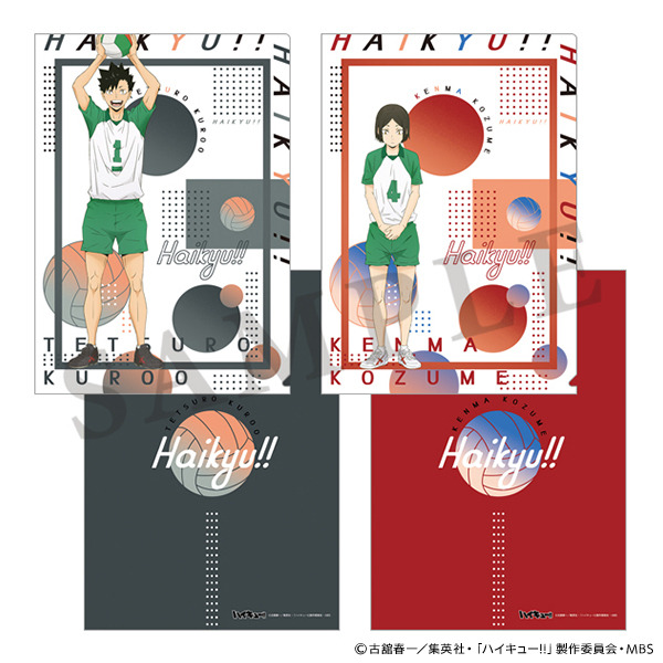 『ハイキュー!!』「クリアファイルセット　チューガク!! 黒尾・孤爪 2種セット」880円（税込）（C）古舘春一／集英社・「ハイキュー!!」製作委員会・MBS