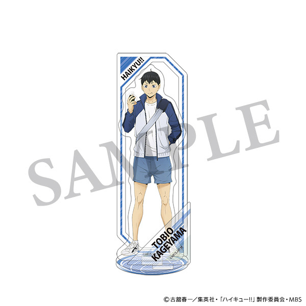『ハイキュー!!』「アクリルスタンド チューガク!! 影山飛雄」1,650円（税込）（C）古舘春一／集英社・「ハイキュー!!」製作委員会・MBS
